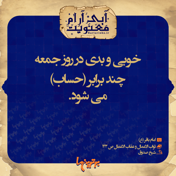 آبی آرام معنویت (۱۳۹) آبی آرام معنویت (۱۳۹)