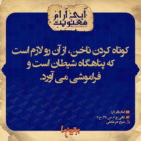 آبی آرام معنویت (۱۳۹) آبی آرام معنویت (۱۳۹)