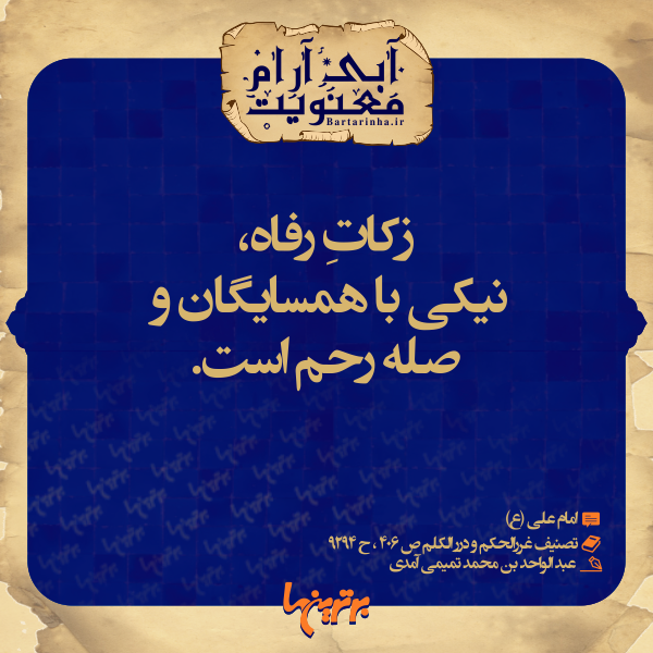 آبی آرام معنویت (۱۳۹) آبی آرام معنویت (۱۳۹)