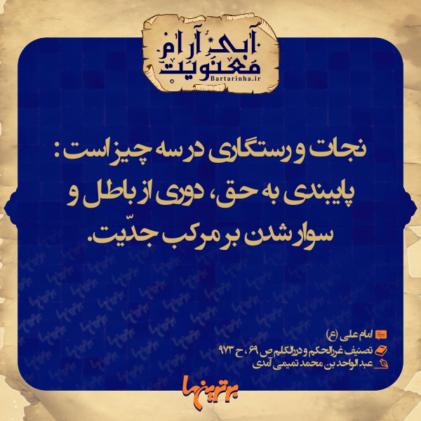 آبی آرام معنویت (۱۳۹) آبی آرام معنویت (۱۳۹)