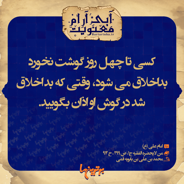 آبی آرام معنویت (۱۳۹) آبی آرام معنویت (۱۳۹)