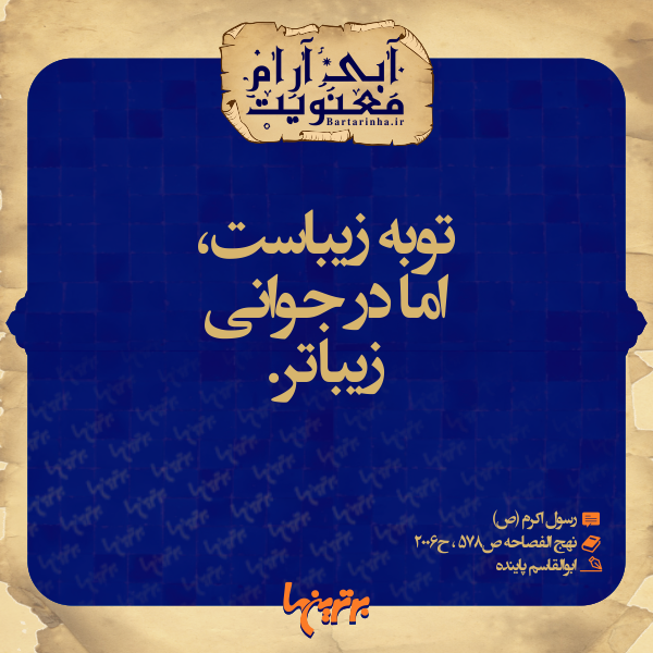 آبی آرام معنویت (۱۳۹) آبی آرام معنویت (۱۳۹)