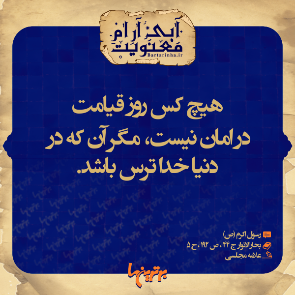 آبی آرام معنویت (۱۳۹) آبی آرام معنویت (۱۳۹)