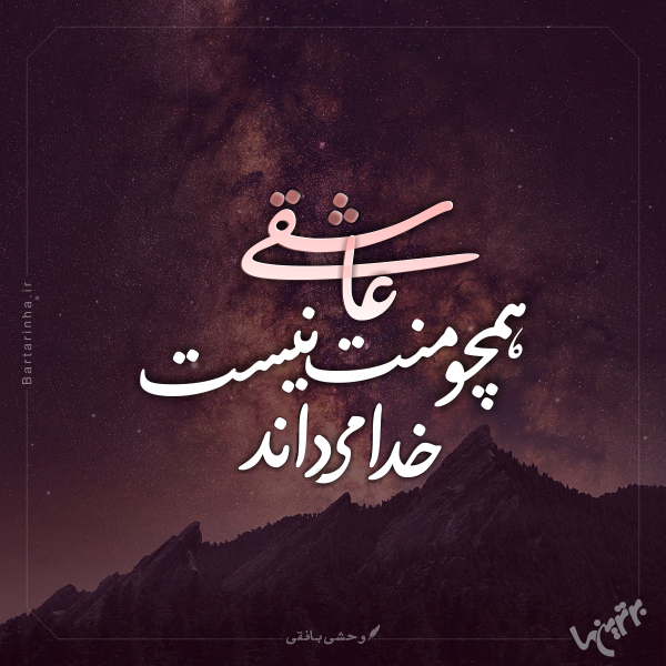 مینی شعر (۴۷۴)