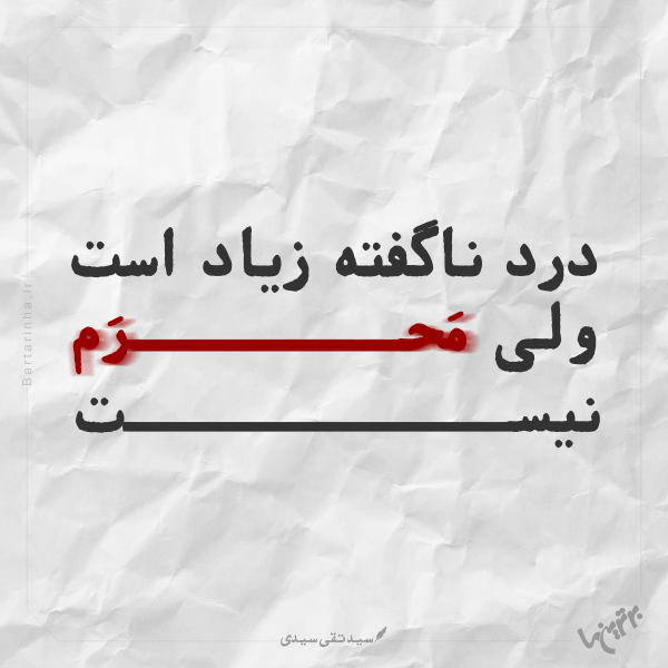 مینی شعر (۴۷۴)