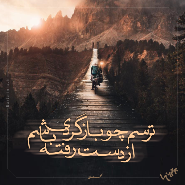 مینی شعر (۴۷۴)