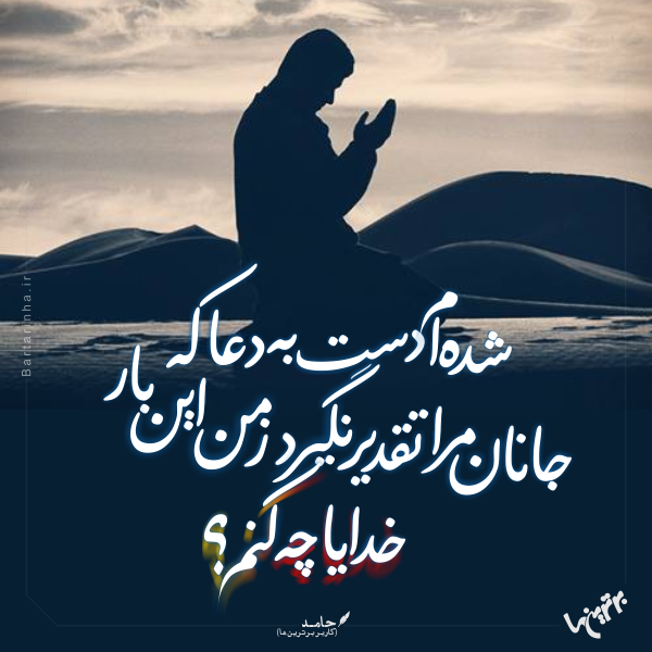 مینی شعر (۴۷۴) مینی شعر (۴۷۴)