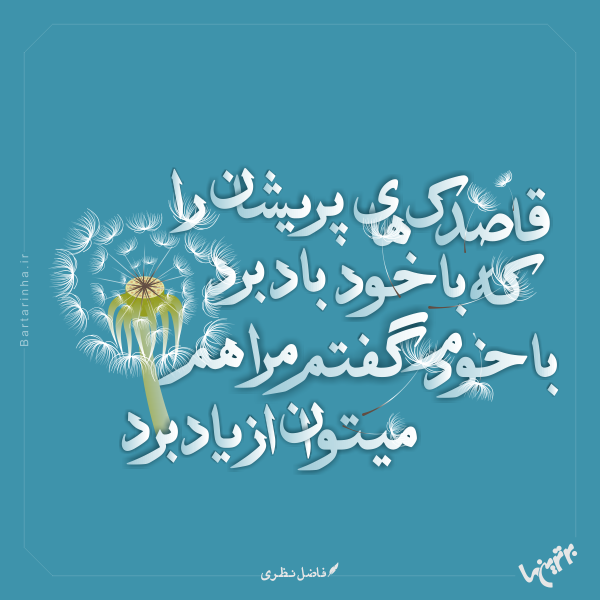 مینی شعر (۴۷۴)