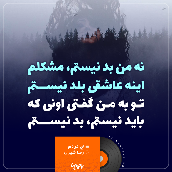 موزیک نوشت (۸) موزیک نوشت (۸)