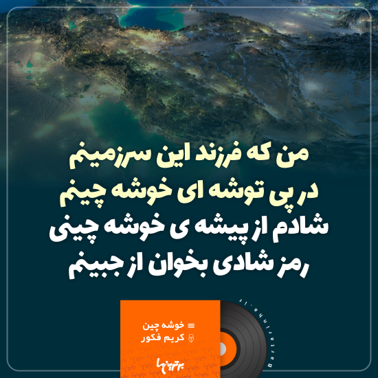 موزیک نوشت (۸) موزیک نوشت (۸)