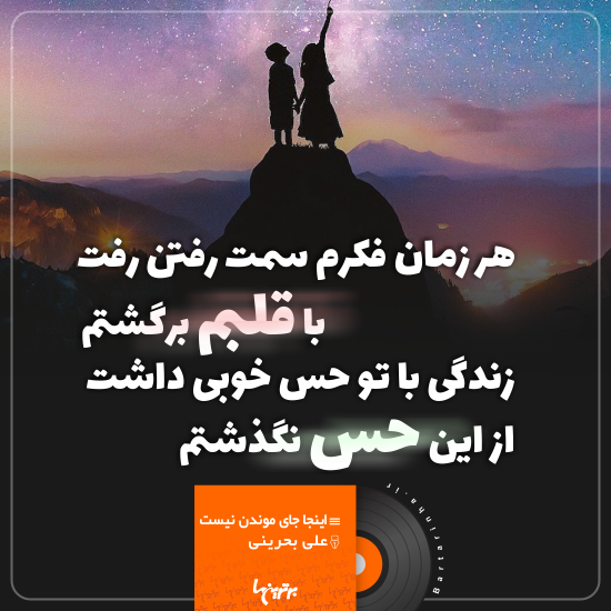 موزیک نوشت (۸) موزیک نوشت (۸)