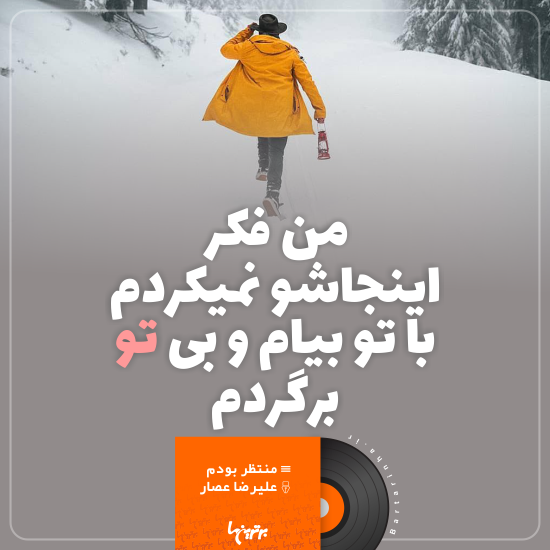 موزیک نوشت (۸) موزیک نوشت (۸)