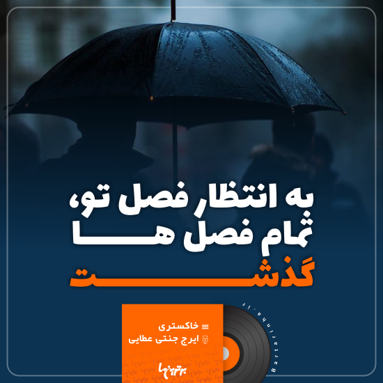 موزیک نوشت (۸) موزیک نوشت (۸)