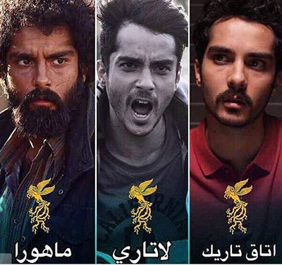 غافلگیری مهمترین نکات و عجایب نامزدهای جشنواره فیلم فجر