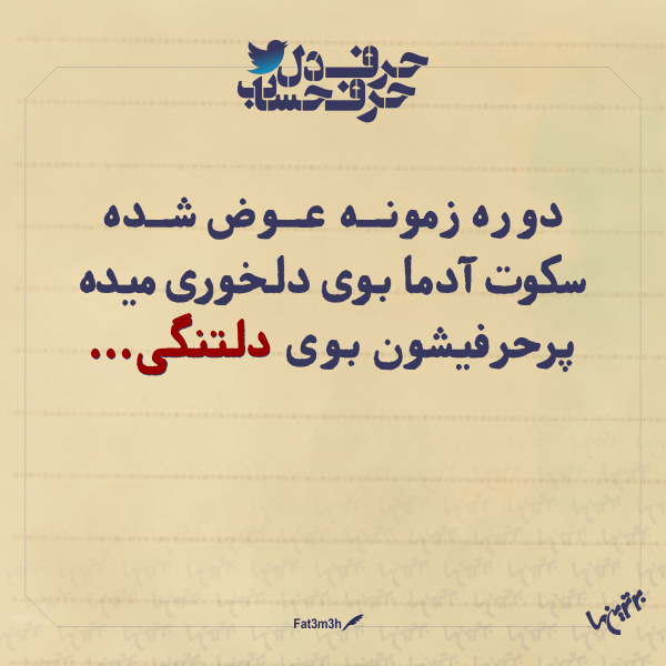 حرفِ دل، حرفِ حساب (۱۶۳) حرفِ دل، حرفِ حساب (2)