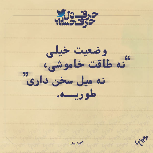 حرفِ دل، حرفِ حساب (۱۶۳) حرفِ دل، حرفِ حساب (2)