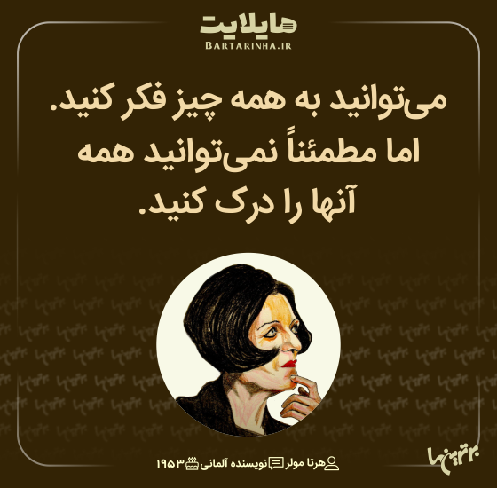 هایلایت (۵۱۲)