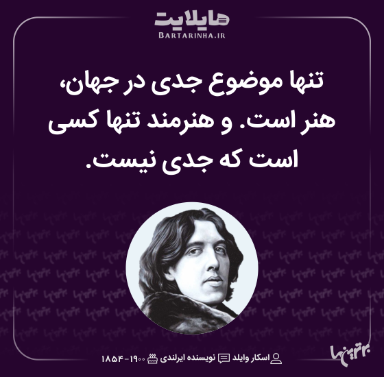 هایلایت (۵۱۲) هایلایت (۵۱۲)