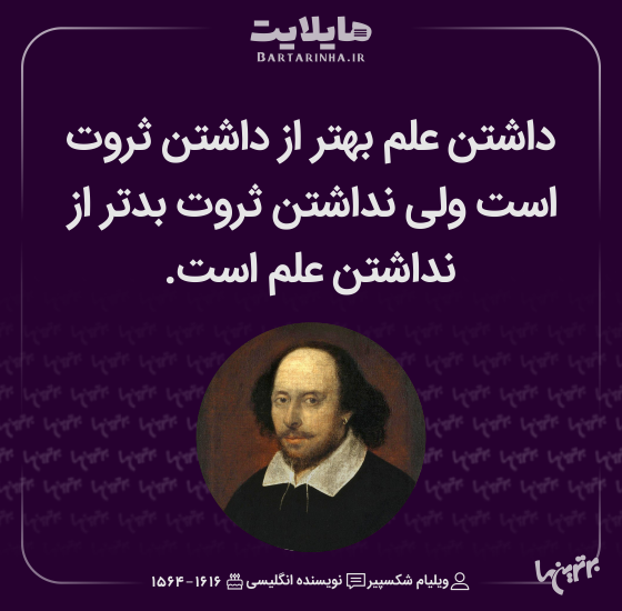 هایلایت (۵۱۲) هایلایت (۵۱۲)