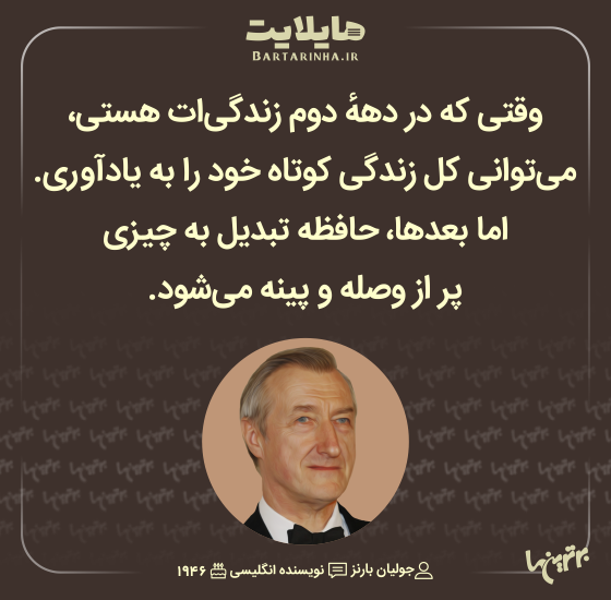 هایلایت (۵۱۲)