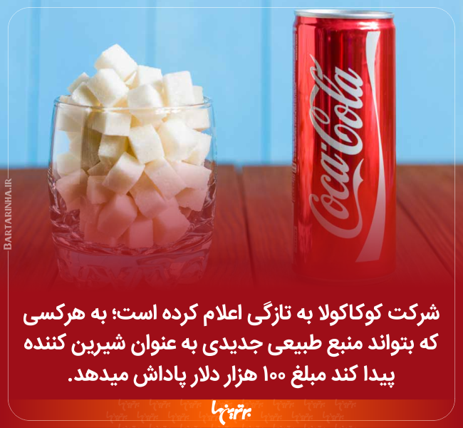 دانستنیهای جالب (۲۴۶) دانستنیهای جالب (۲۴۶)