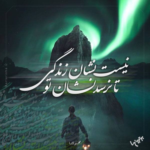 مینی شعر (۴۷۵) مینی شعر (۴۷۵)