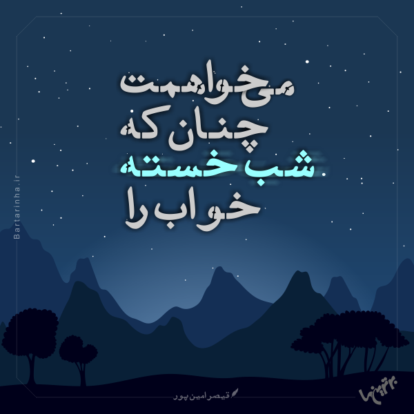 مینی شعر (۴۷۵) مینی شعر (۴۷۵)
