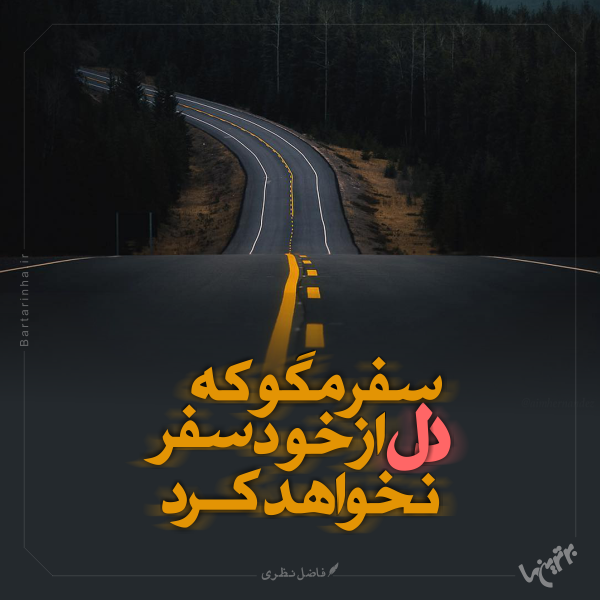 مینی شعر (۴۷۵) مینی شعر (۴۷۵)