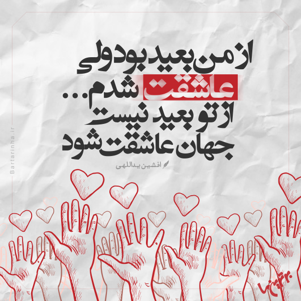 مینی شعر (۴۷۵) مینی شعر (۴۷۵)