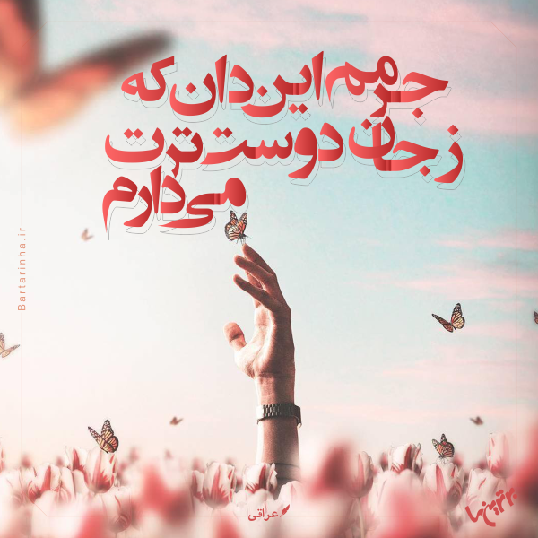 مینی شعر (۴۷۵) مینی شعر (۴۷۵)