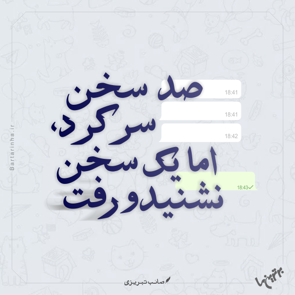 مینی شعر (۴۷۵) مینی شعر (۴۷۵)