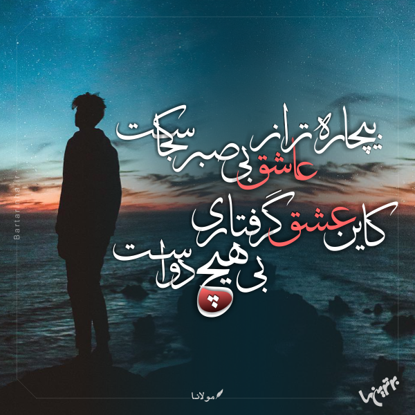 مینی شعر (۴۷۵) مینی شعر (۴۷۵)
