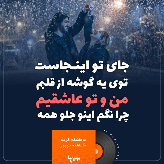موزیک نوشت (۹) موزیک نوشت (۹)