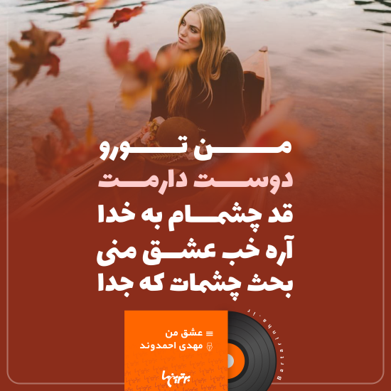 موزیک نوشت (۹) موزیک نوشت (۹)