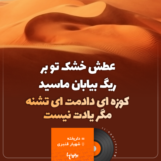 موزیک نوشت (۹) موزیک نوشت (۹)