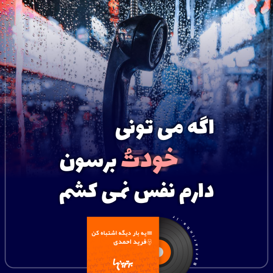 موزیک نوشت (۹) موزیک نوشت (۹)