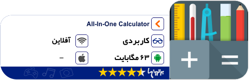معرفی اپلیکیشن و بازی (۷۳) معرفی اپلیکیشن و بازی (۷۲)