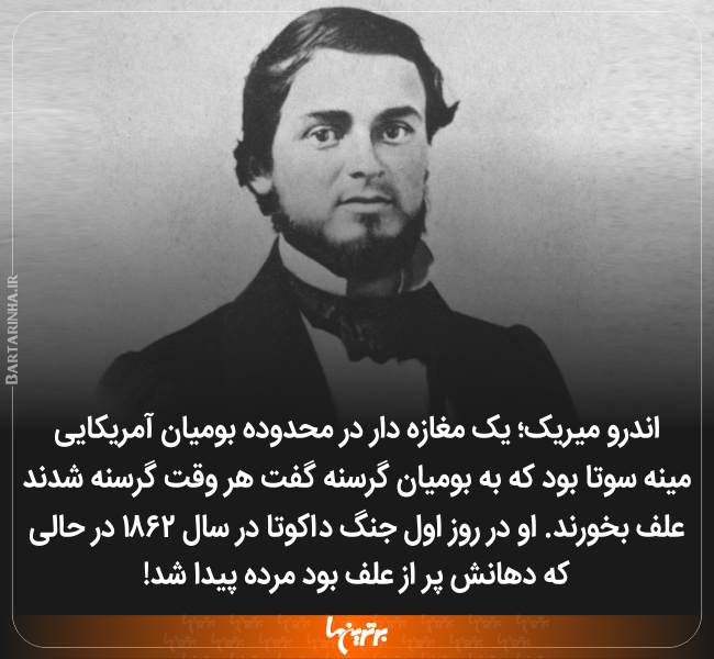 دانستنیهای جالب (۲۴۸) دانستنیهای جالب (۲۴۸)