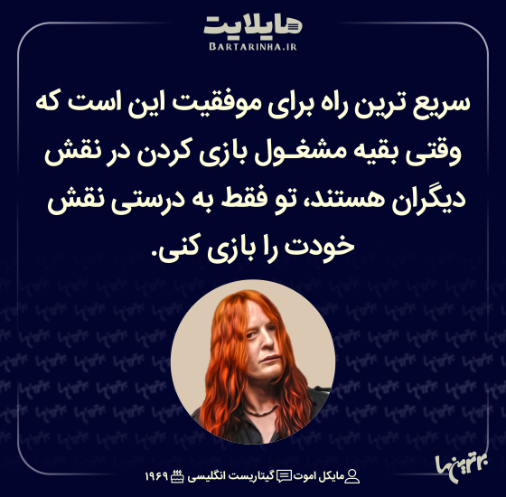 هایلایت