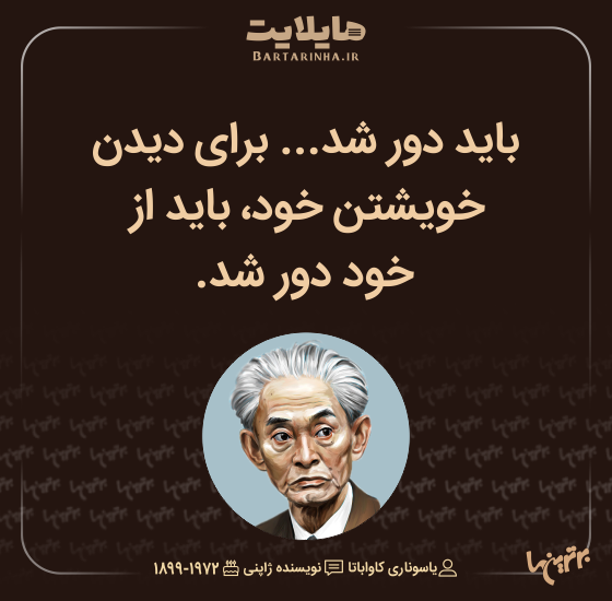 هایلایت