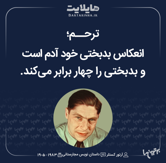 هایلایت