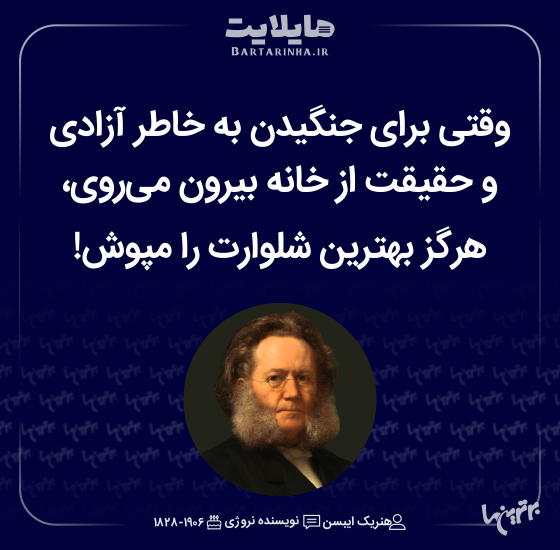 هایلایت