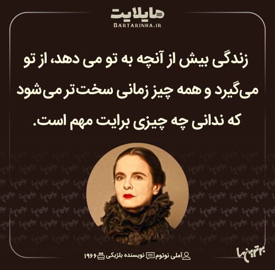 هایلایت