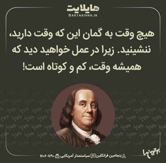 هایلایت