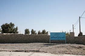 روستای تخته‌ عدالت از توابع شهرستان هیرمند که زمانی اسکله صیادی بود و اکنون به روستایی خشک تبدیل شده است