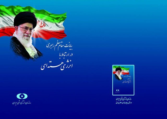 انرژی هسته‌ای