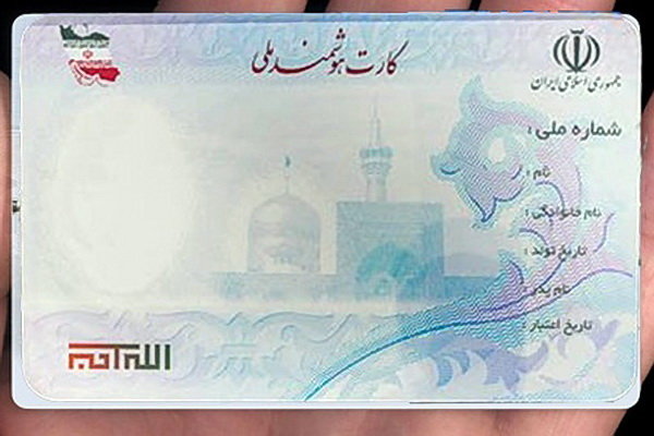 ویدئو / چالشی به نام «عکس کارت ملی»! n82702697-71939767.jpg