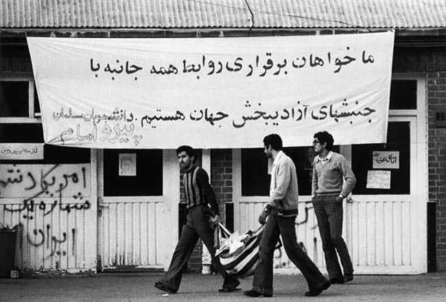 عکس های انقلاب 57 ایران