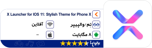 معرفی اپلیکیشن و بازی (۷۴) معرفی اپلیکیشن و بازی (2)