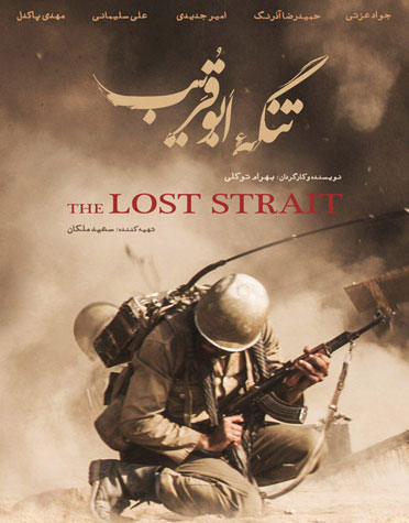 ۸ فیلم محبوب جشنواره فیلم فجر